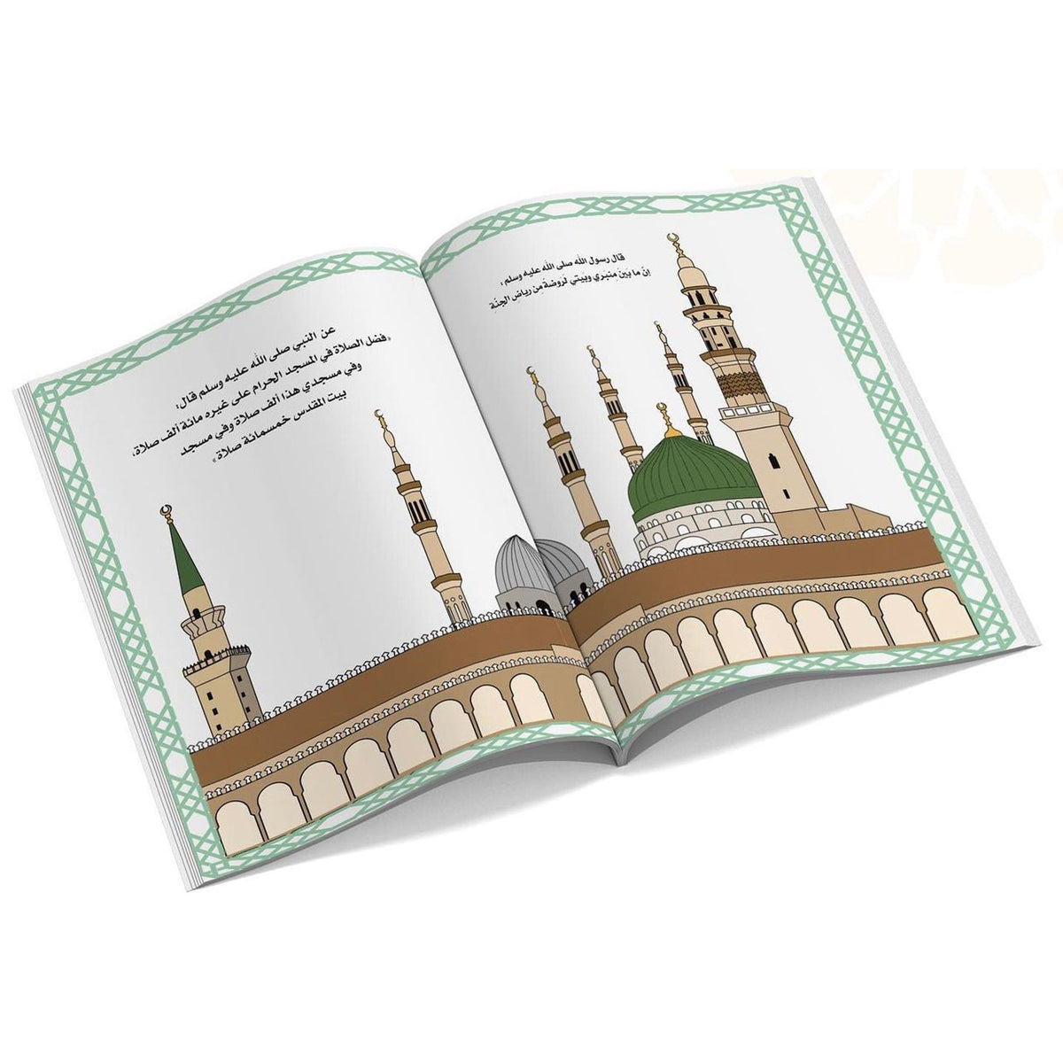 تلوين المساجد المقدسة والتعرف على فضائلها للأطفال