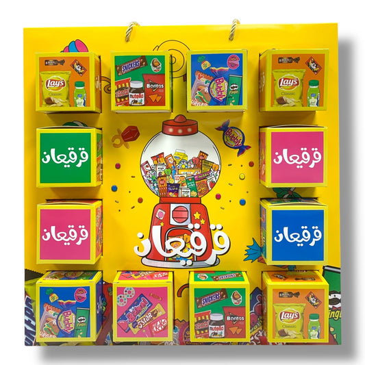 Girgian Puzzle Box 12 Boxes || بوكسات قرقيعان بازل 12 بوكس