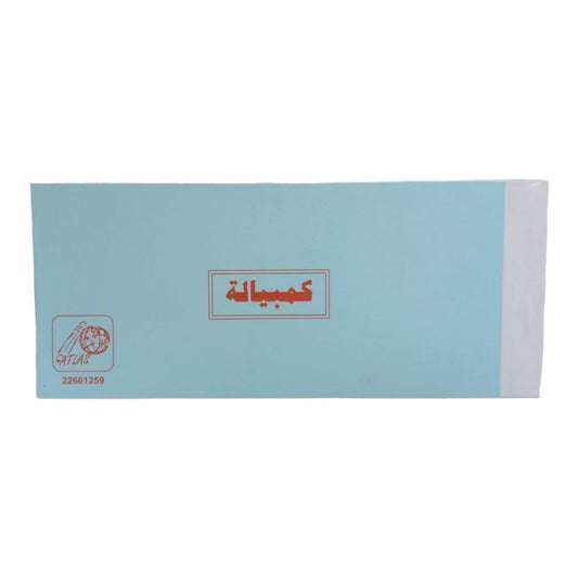 دفتر كمبيالة