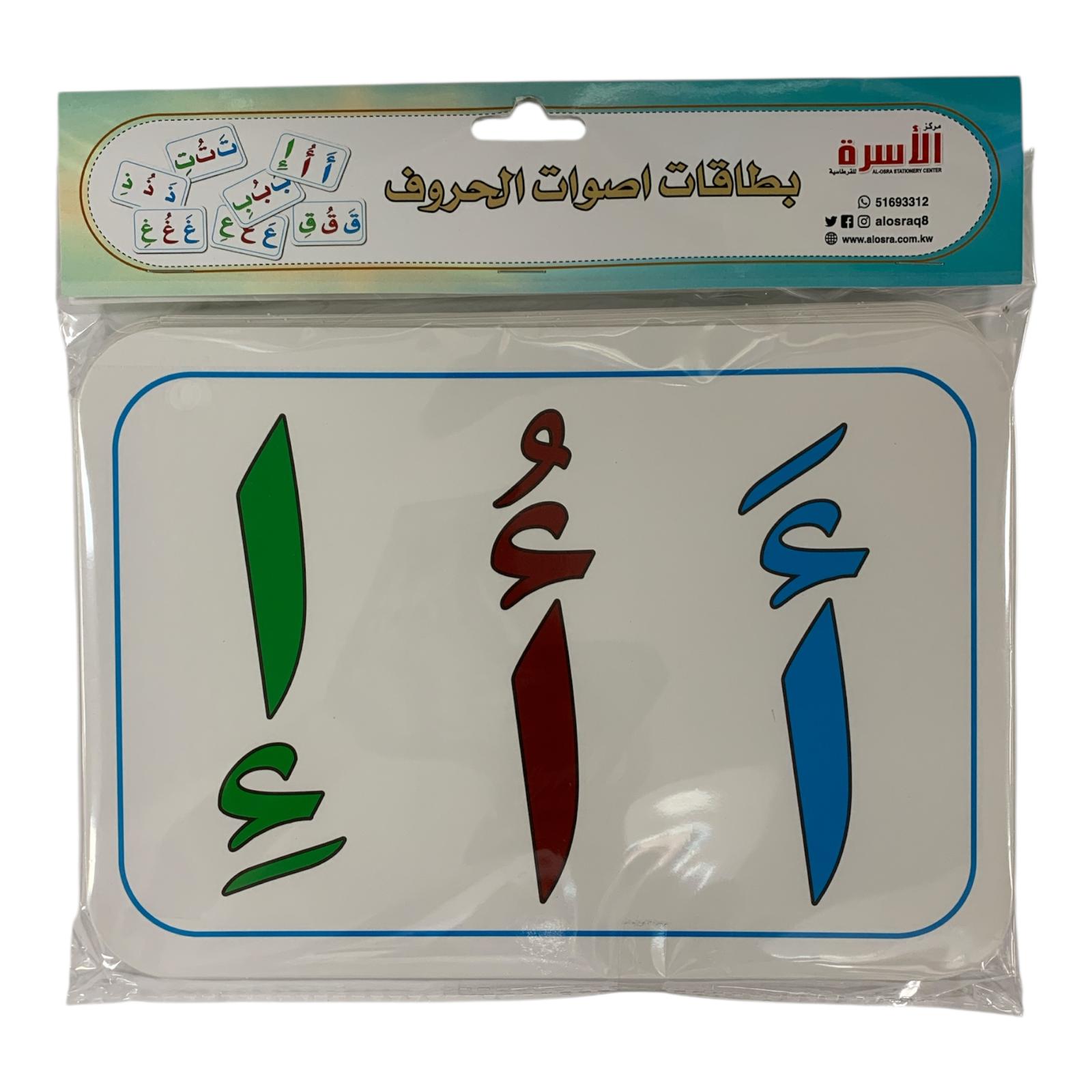 Al Osra Bookstore Teaching Aids 30475 || استراتيجيات و العاب مكتبة الاسرة استراتيجية بطاقات اصوات الحروف