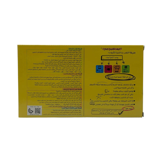 Kalamaja Board Game || لعبة كلمجة