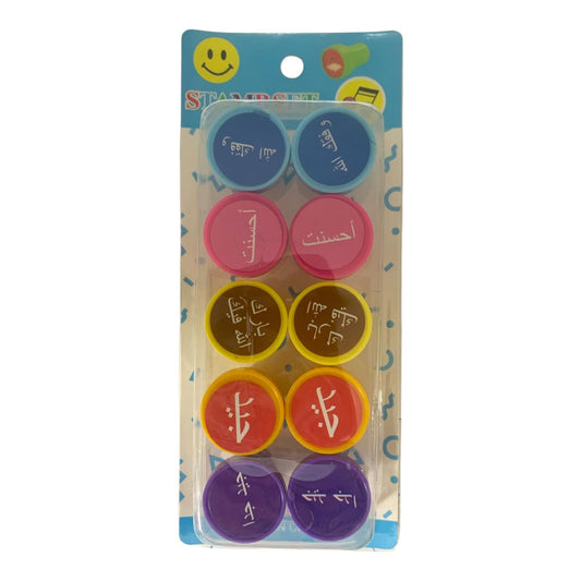 Encouraging Stamps 10 Pcs #6 || طباعات تشجيعية 10 حبات #6