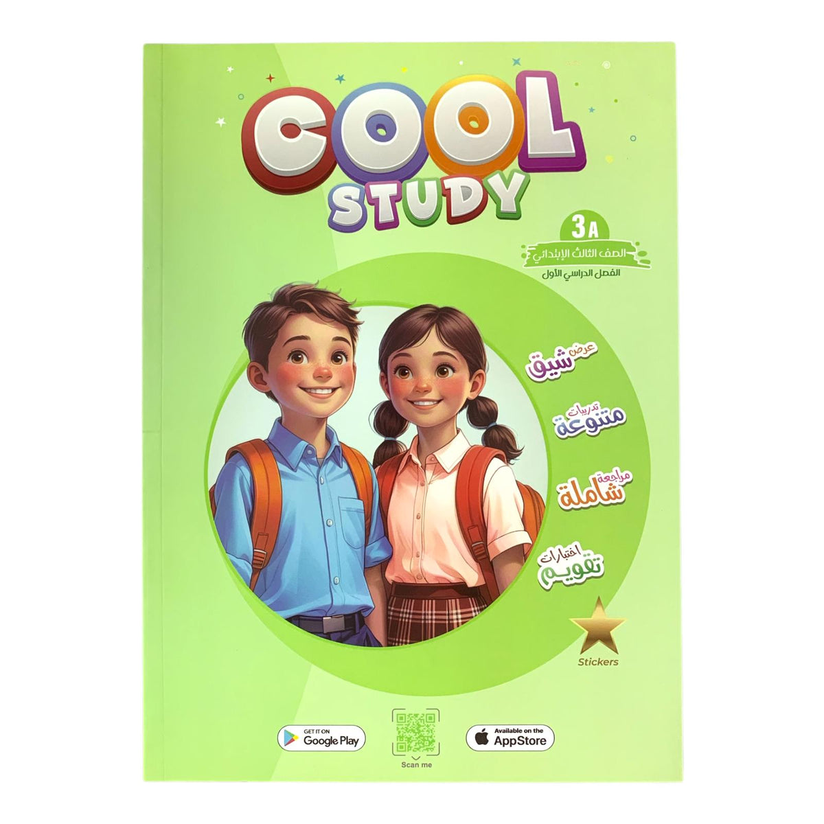 cool study || مذكرات كول ستدي