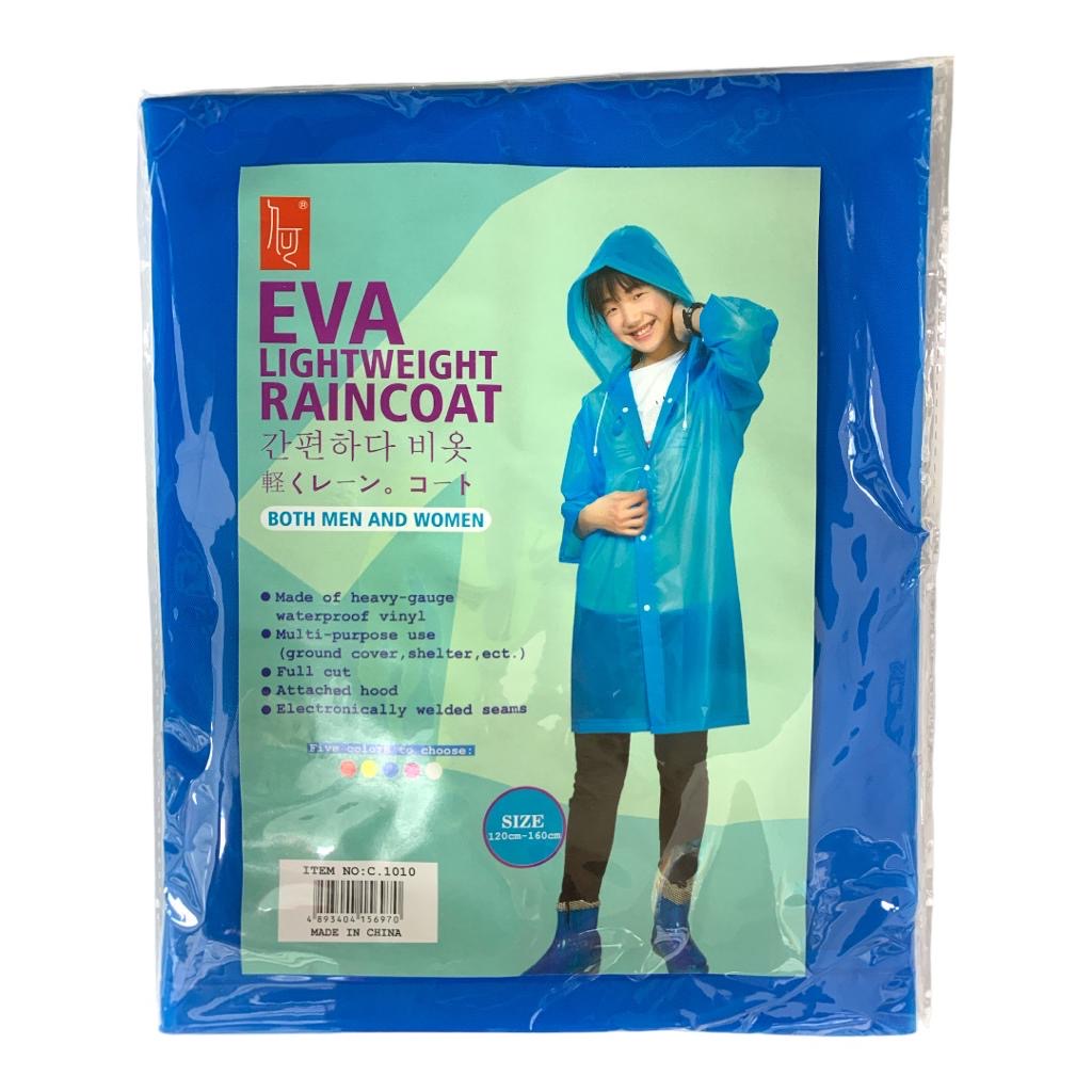 Blue Adult Rain Coat || جاكيت مطر كبير ازرق