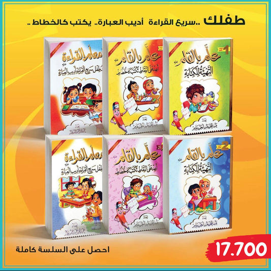 سلسة مذكره علم بالقلم