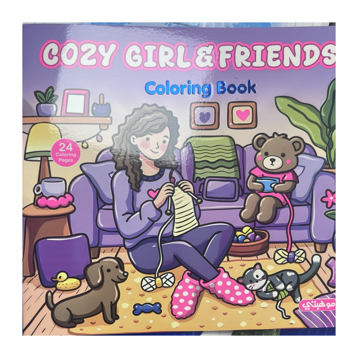 Cozy Girl & Friends Coloring Book, 24 Pages