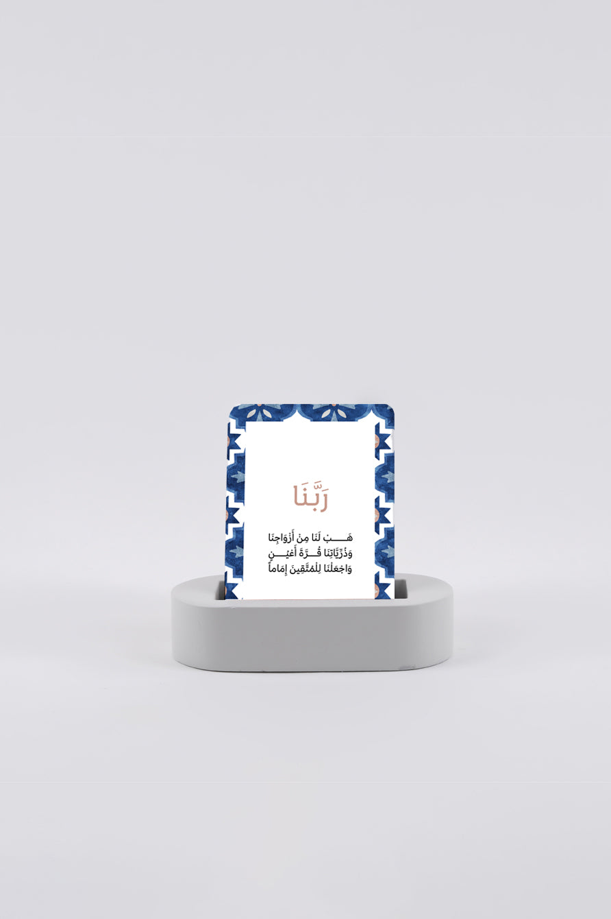 Dhuha Bookstore Dua 50 Prayer Cards with Wooden Stand || بطاقات دعاء المأثور ٥٠ بطاقة مع قاعدة خشبية مكتبة ضحى