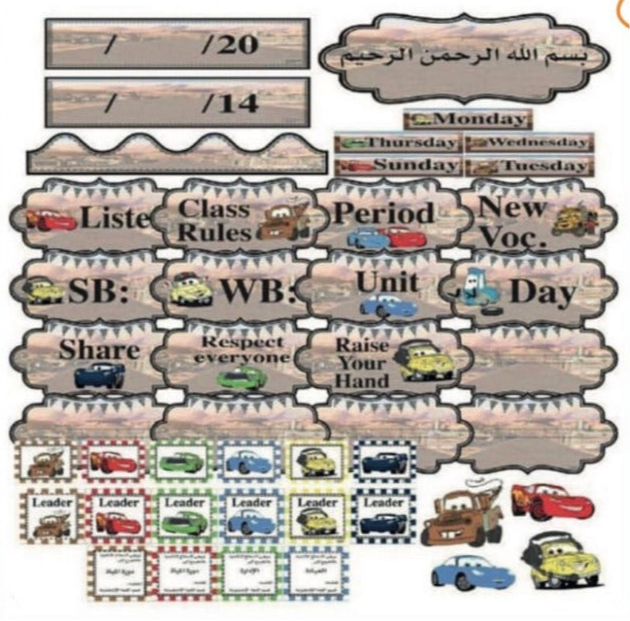 محتوى حقيبة السبورة لغة انجليزية اولاد السيارات