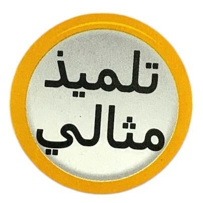 رول ستيكرات تشجيعية عربي ٥٠٠ حبة