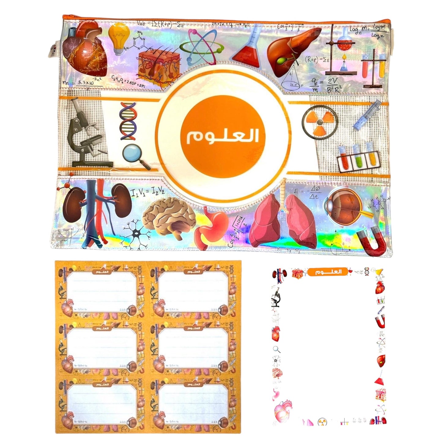 Subjects Zipper File Offer Science || باكيج ملف سحاب علوم + سبوره لاصقه علوم + طوابع