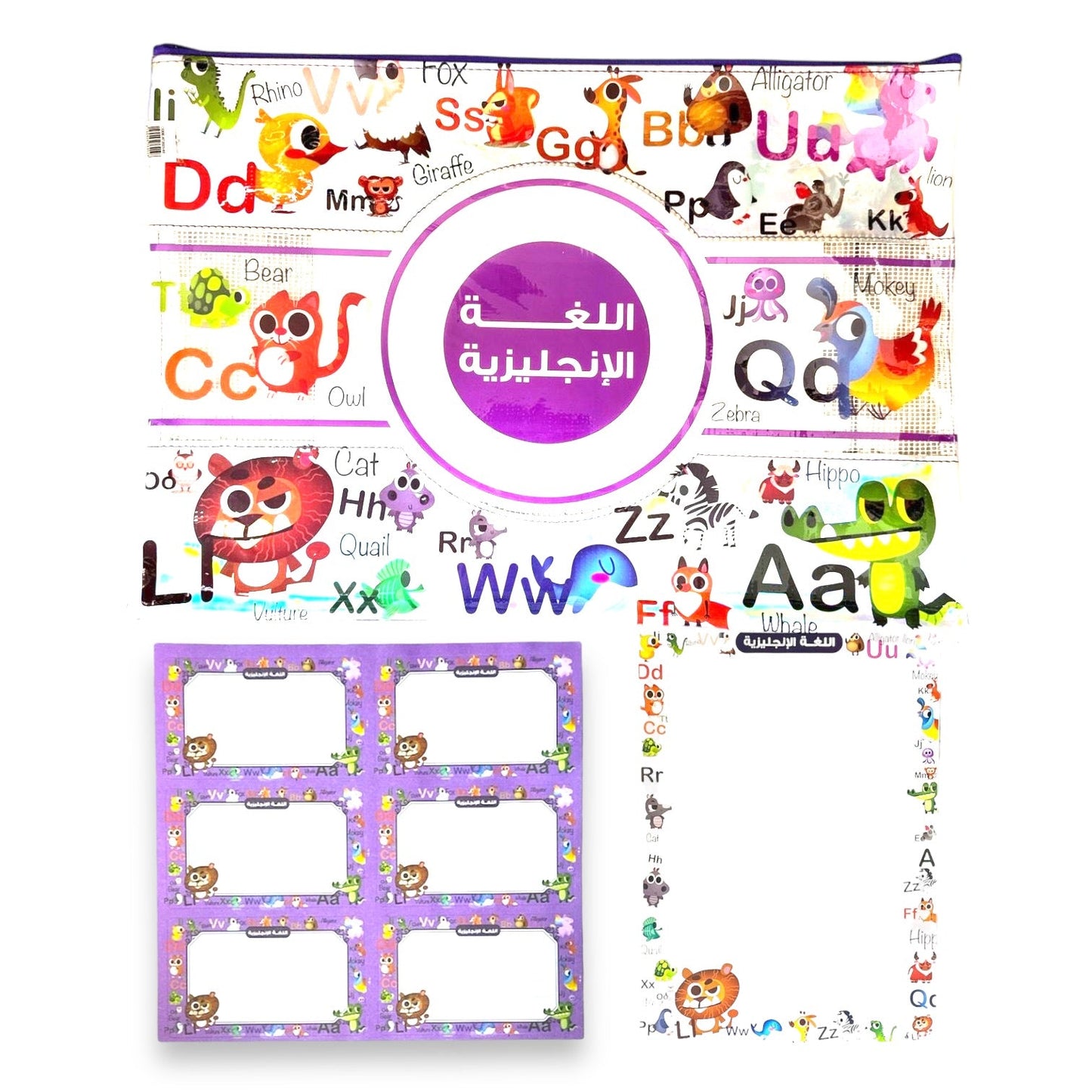 Subjects Zipper File Offer English Language || باكيج ملف سحاب اللغه الانجليزية + سبوره لاصقه اللغه الانجليزية + طوابع