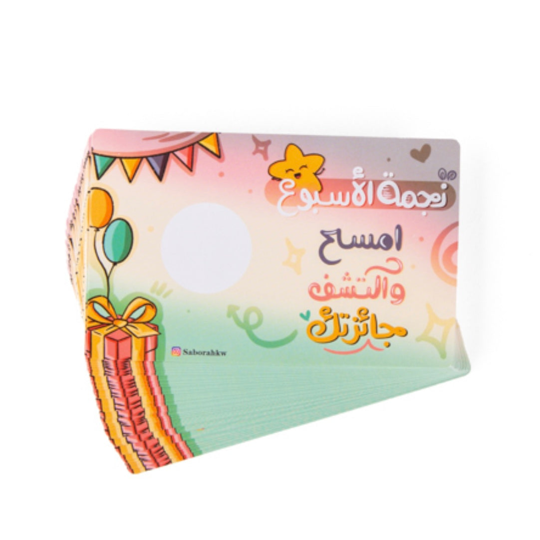 لوحة تحفيزية للاطفال تحدي بنات