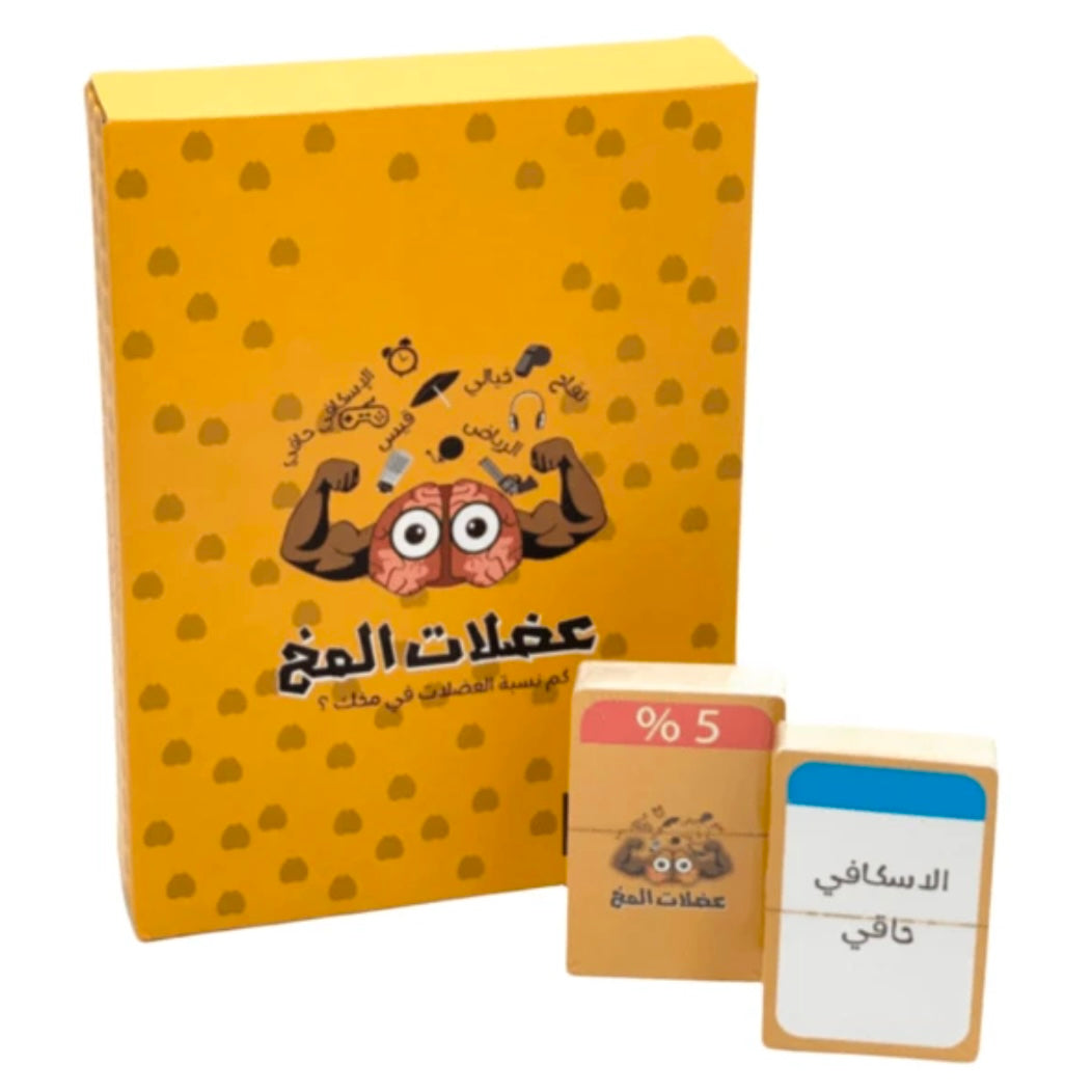 ألعاب جماعية لعبة عضلات المخ