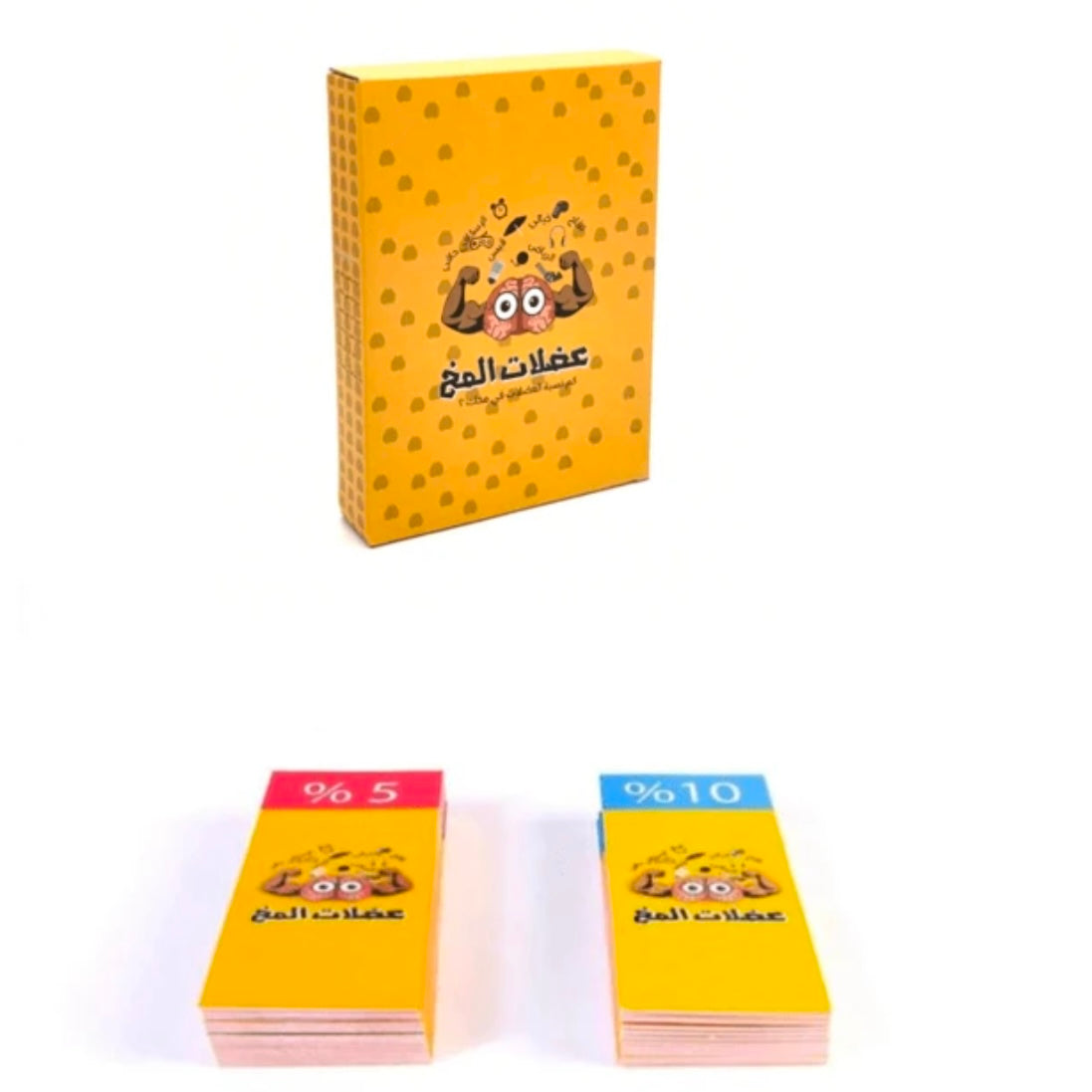 ألعاب جماعية لعبة عضلات المخ