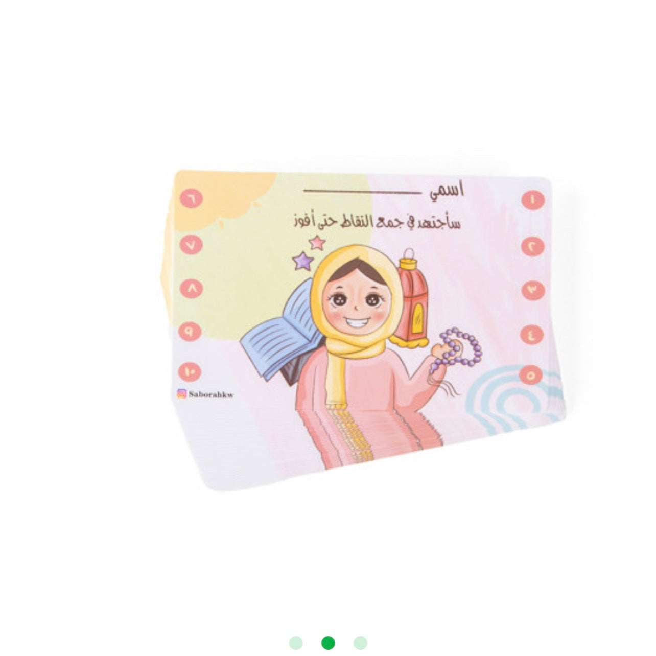 بطاقات تحفيز النقاط اسلامية بنات