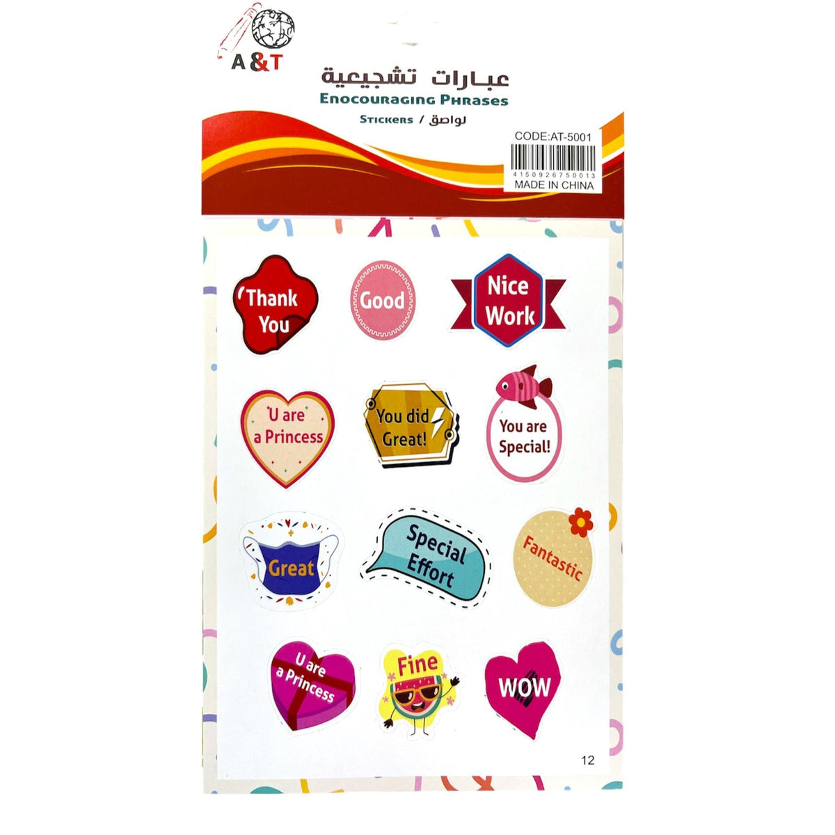 Encouraging Phrases Stickers English || ستيكرز عبارات تشجيعية انجليزي