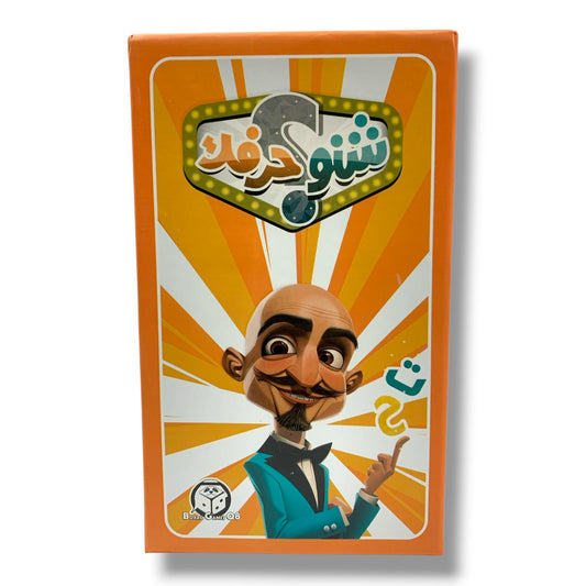 Shno Harfik Board Game || لعبة شنو حرفك