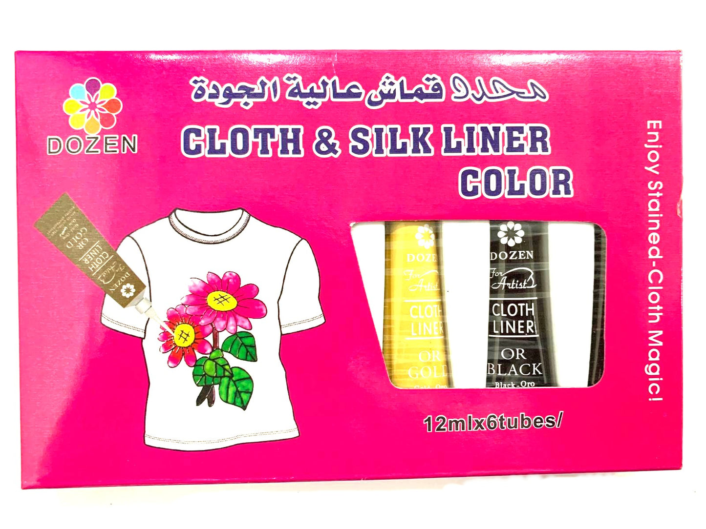 Cloth and Silk Liner Color || محدد قماش و حرير