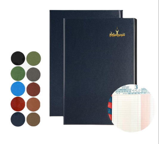 Ajiri Commercial Planner || اجندة العجيري التجارية