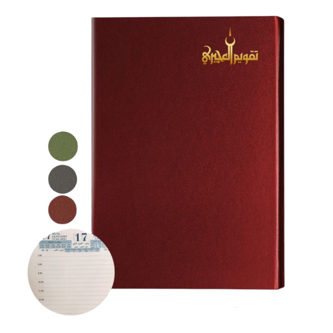 Ajiri Planner A4 Size || اجندة العجيري حجم A4