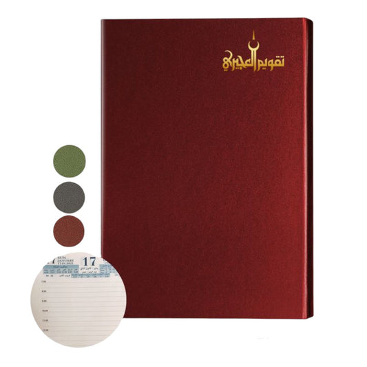 Ajiri Planner A4 Size || اجندة العجيري حجم A4