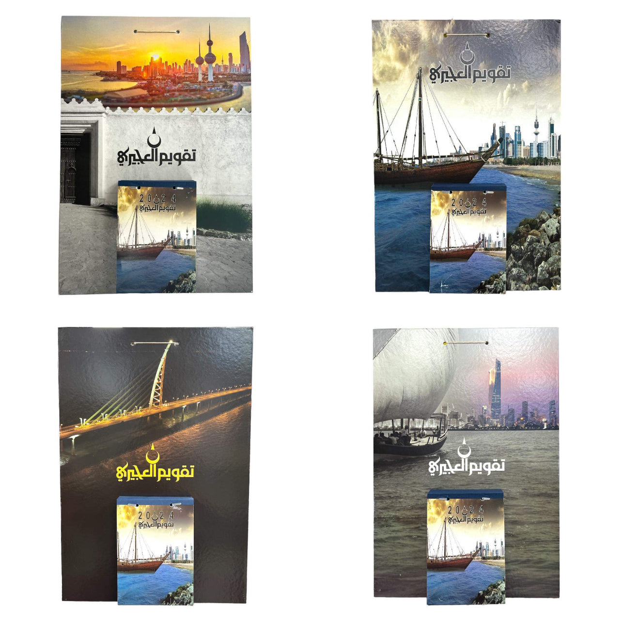 Ajiri Wall Calendar || رزنامة العجيري للحائط