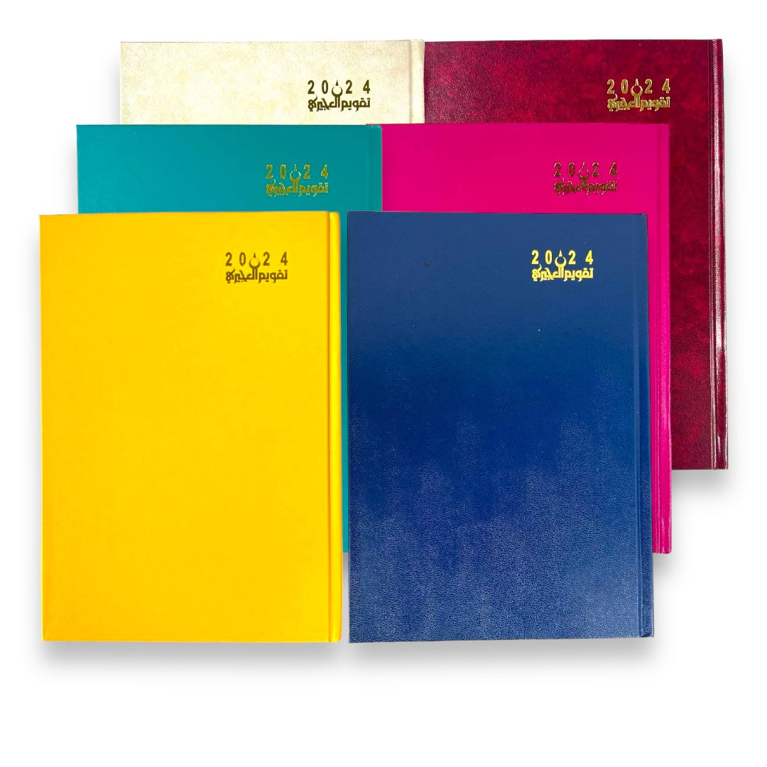 Ajiri Planner 20 x 14  Assorted Color || اجندة العجيري الوان متنوعة حجم 14*20