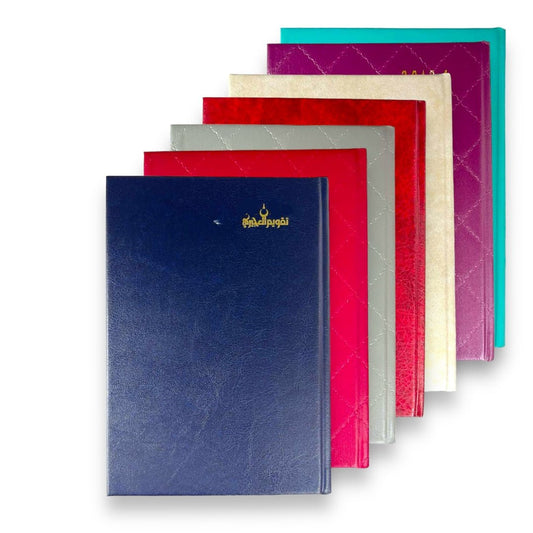 Ajiri Planner 20 x 14 Assorted Color Months Devided || اجندة العجيري مدرج الوان متنوعة حجم 14*20