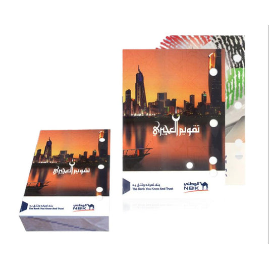 Ajiri Office Calendar || رزنامة العجيري للمكتب