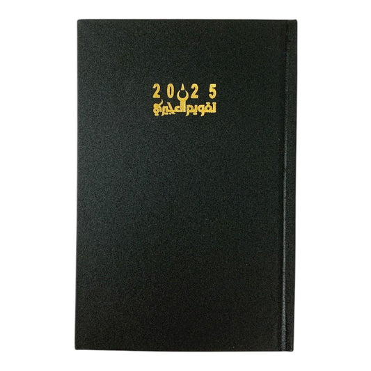 Ajiri Planner 10 x 7 Assorted Color || اجندة العجيري الوان متنوعة حجم 10*7