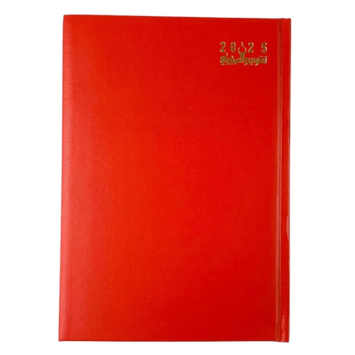 Ajiri Planner 24 x 17 Assorted Color Divided || اجندة العجيري مقسمة الوان متنوعة حجم 24*17