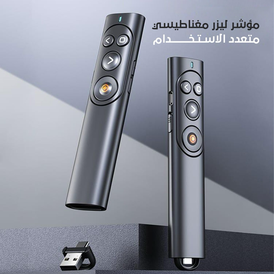 SMQ Magnetic Laser Pointer for All Presentations (PowerPoint, Keynote, Canva…) || إس إم كيو مؤشر ليزر مغناطيسي لجميع العروض التقديمية (بوربوينت كينوت كنڤا …)