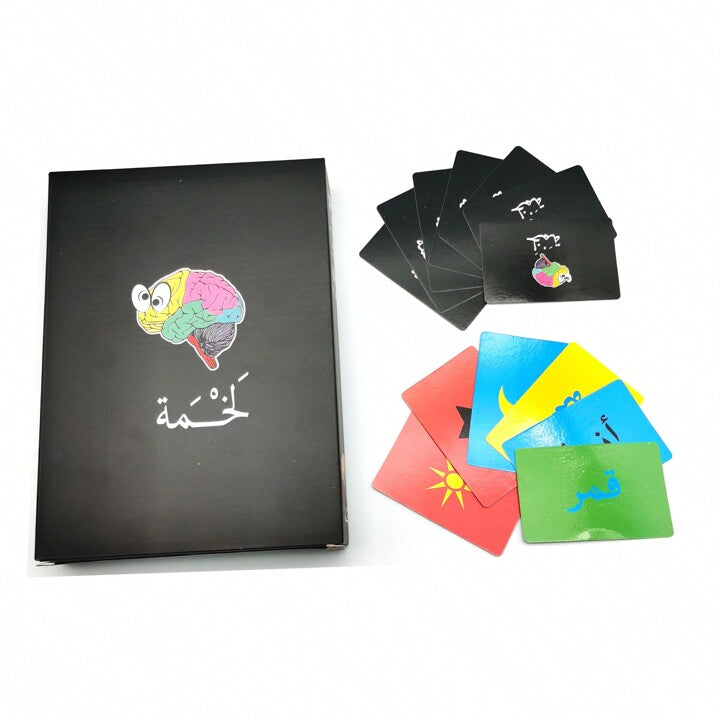 العاب جماعية لعبة لخمة