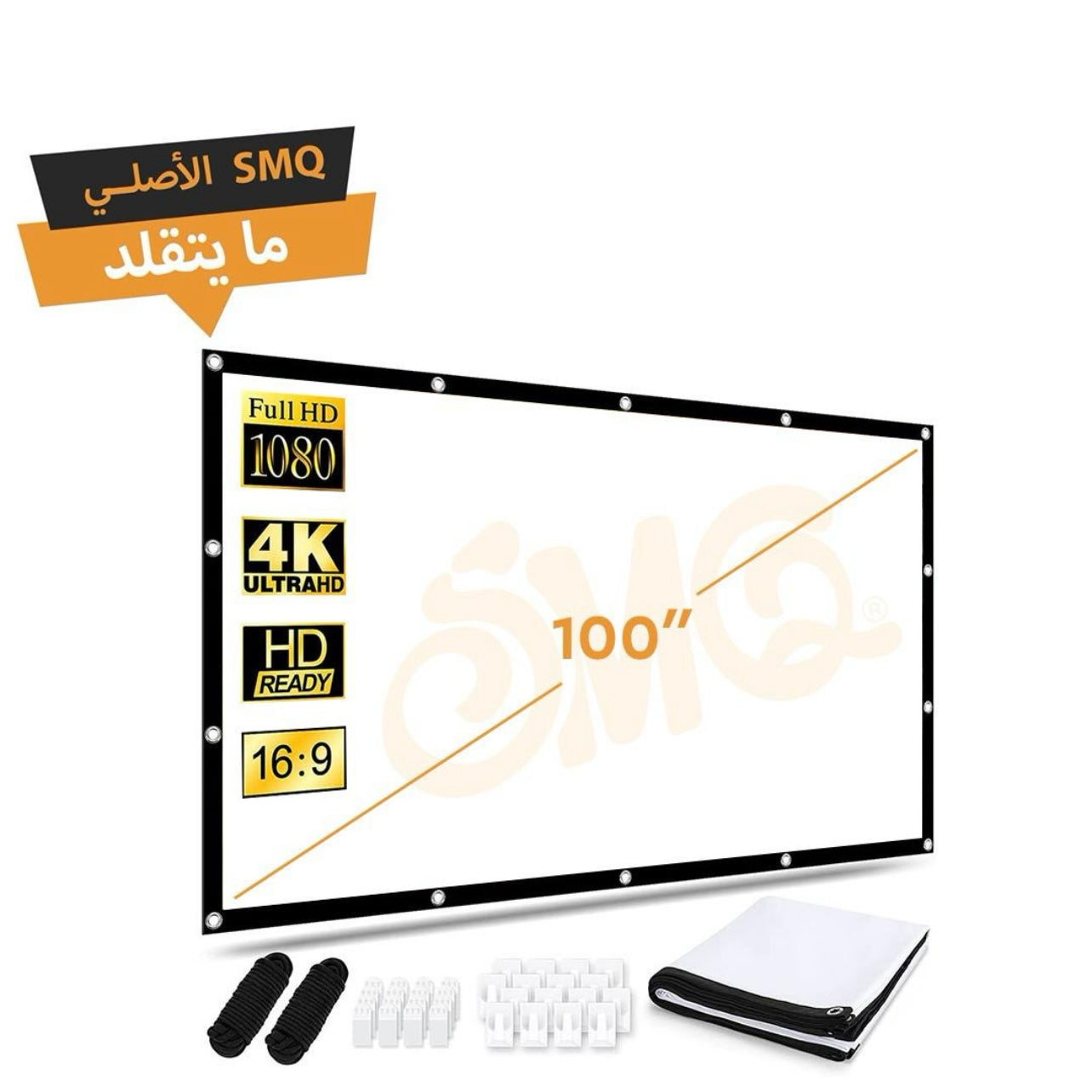 SMQ Simple Foldable Movie Projector Screen (100 inch) اس ام كيو شاشة عرض قابلة للطي (100 بوصة)