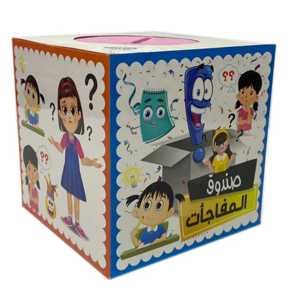 Girls Surprise Box 30 Cm ||  صندوق المفاجأت (بنات) -وسط ٣٠ سم