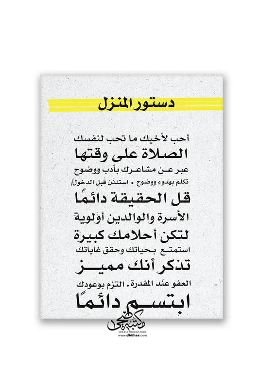 Dhuha Bookstore Canvas Gray/Yellow - 40*30 || لوحة كانفاس رمادي/اصفر - 40* 30مكتبة ضحى