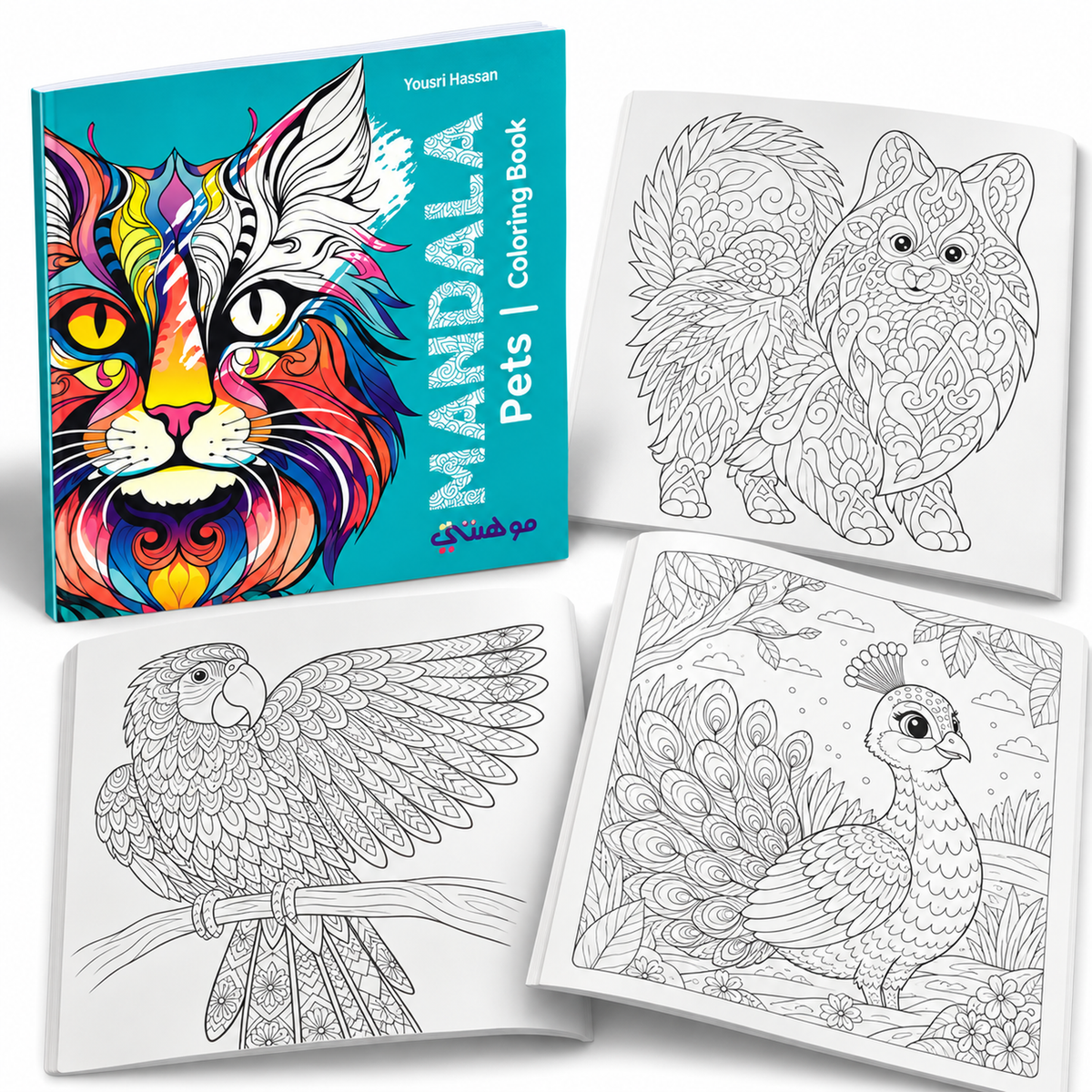 Mandala Pets Coloring Book || كتاب تلوين ماندالا الحيوانات الأليفة