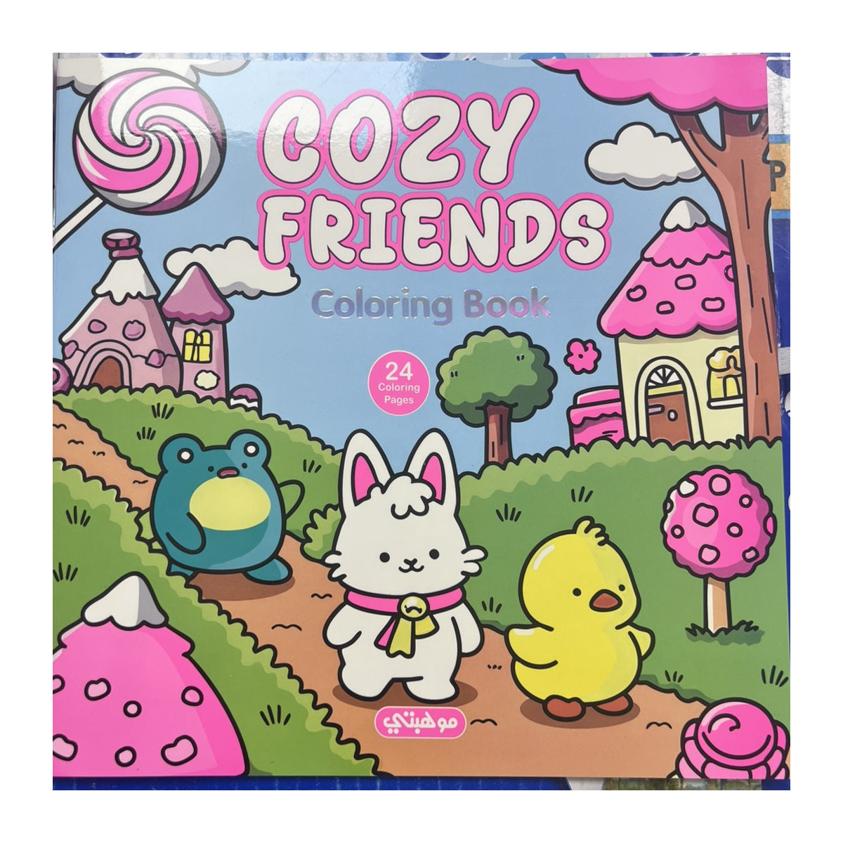 Cozy Friends Coloring Book, 24 Pages