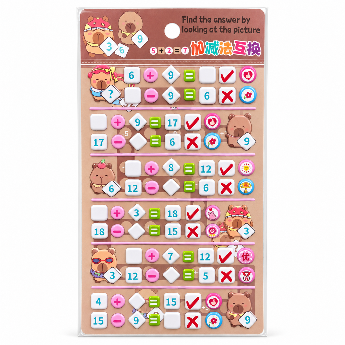 Addition and Subtraction Tutoring Stickers - Bear Design || ملصقات تعليم الجمع والطرح - تصميم دب