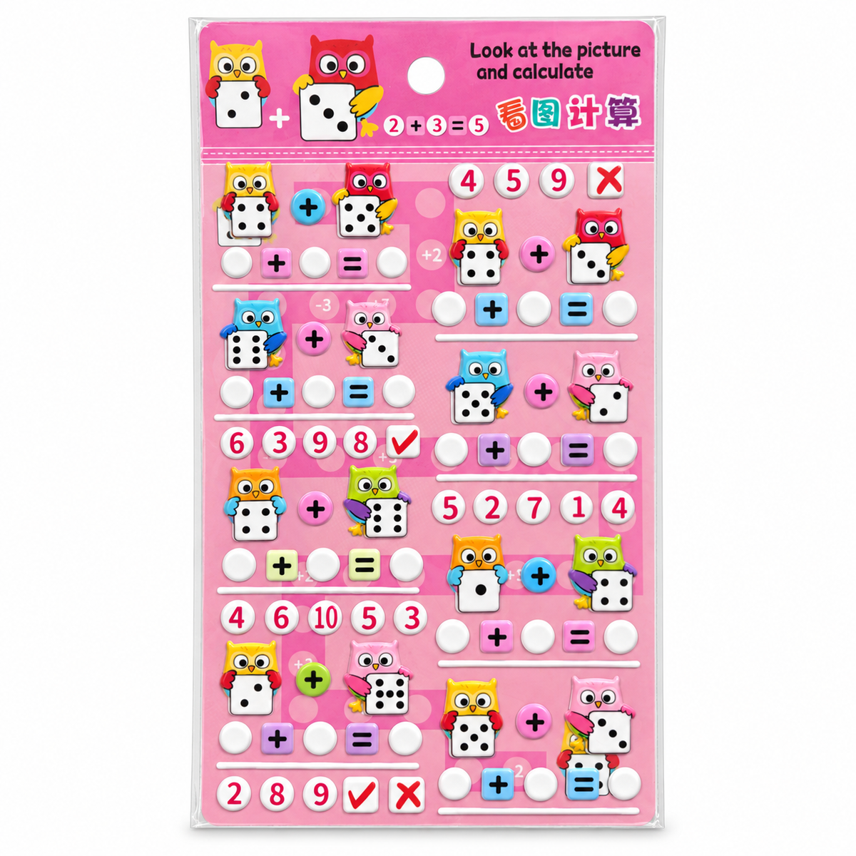 Math Calculation Stickers - Owl Design || ملصقات عمليات حسابية - تصميم بومة
