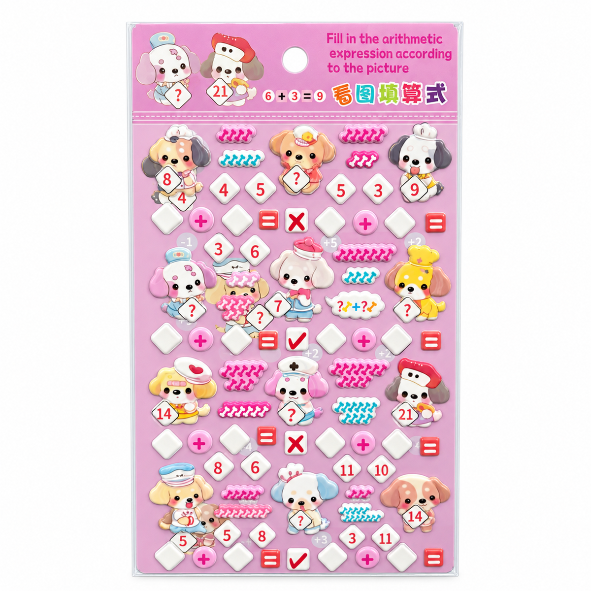Addition and Subtraction Tutoring Stickers - Puppy Design || ملصقات تعليم الجمع والطرح - تصميم جرو