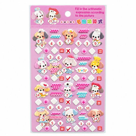 Addition and Subtraction Tutoring Stickers - Puppy Design || ملصقات تعليم الجمع والطرح - تصميم جرو