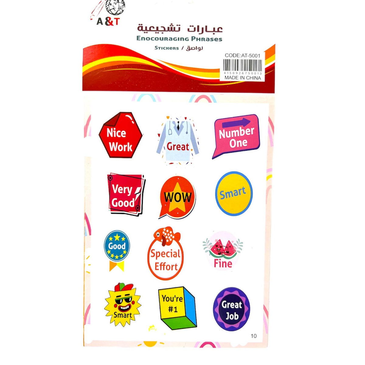 Encouraging Phrases Stickers English || ستيكرز عبارات تشجيعية انجليزي
