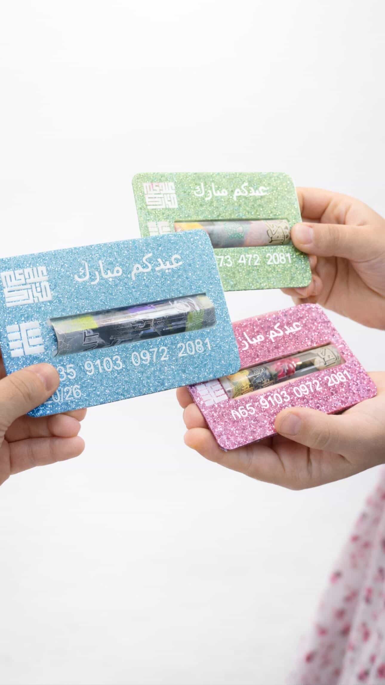 Eid Cards For Eidiya || بطاقات لنك للعيدية