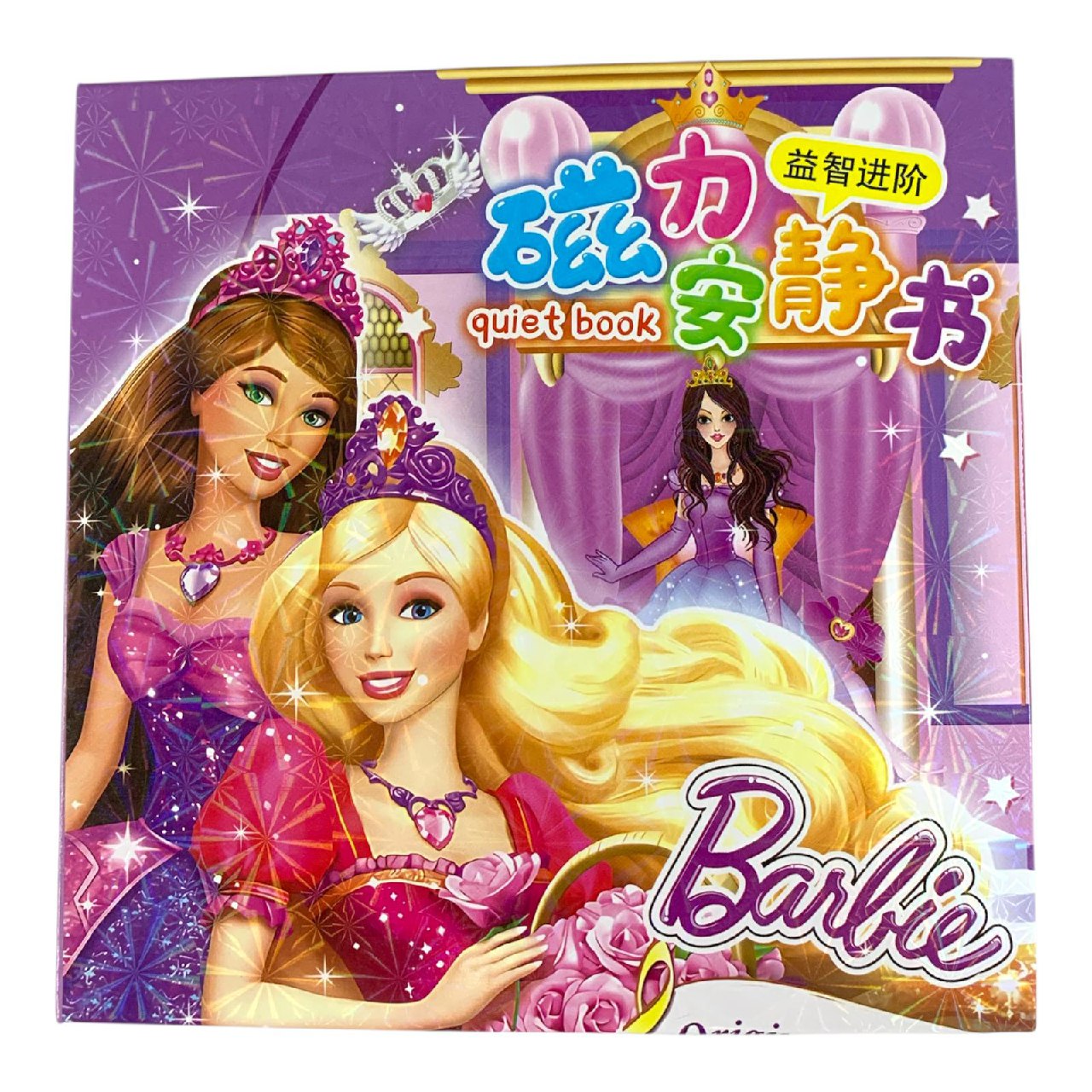 Barbie Princess Quiet Book || كتاب باربي الأميرة الهادئ