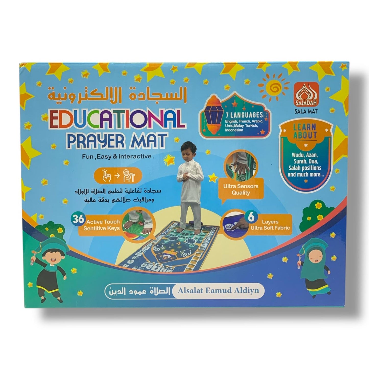 Educational Prayer Matt for Kids || سجادة الصلاة الالكترونية التعليمية للاطفال
