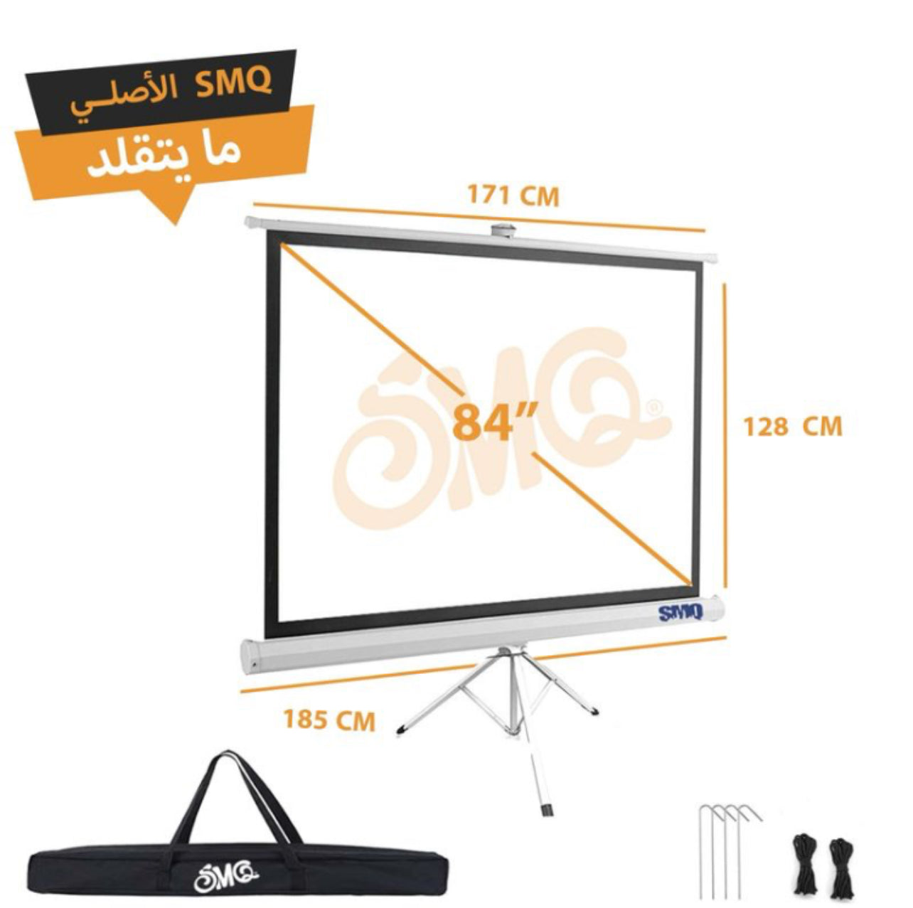 SMQ Projector Screen - Tripod - (84 Inch) 185 CM * 128 CM + Portable Bag || إس إم كيو شاشة عرض بروجكتور مع ستاند وحقيبة للتنقل والتخزين وحبال وخطاف للتثبيت بلأرض -84 بوصة