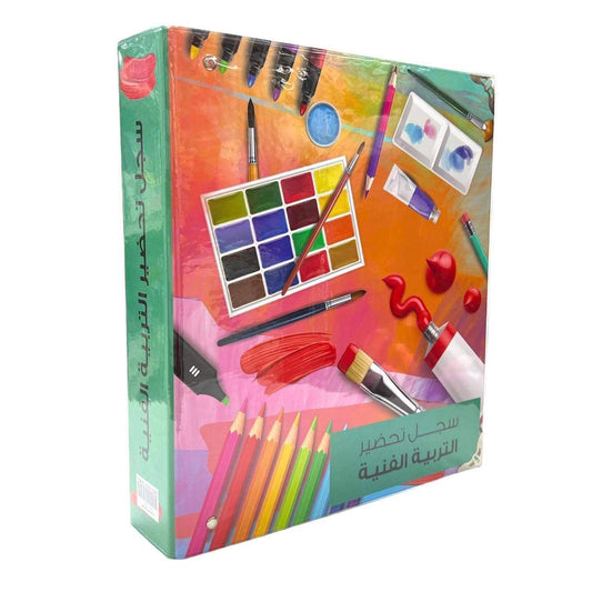 Art Teachers Ring Binder || ملف سجل تحضير معلمات تربية فنية