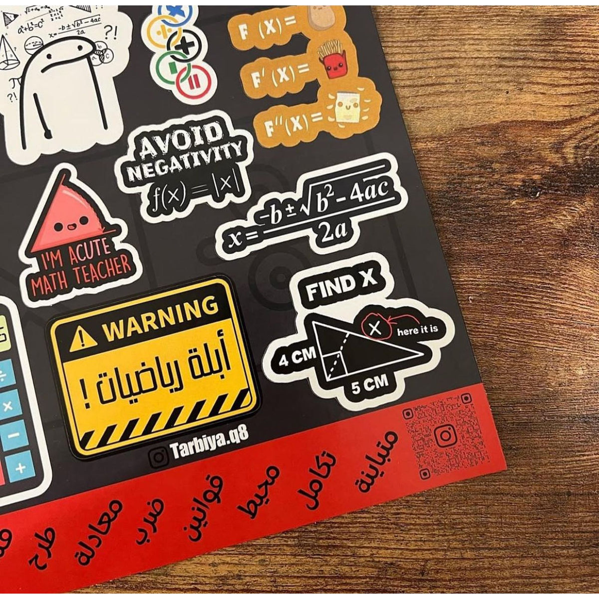 ستيكرات كلية التربية تخصص رياضيات