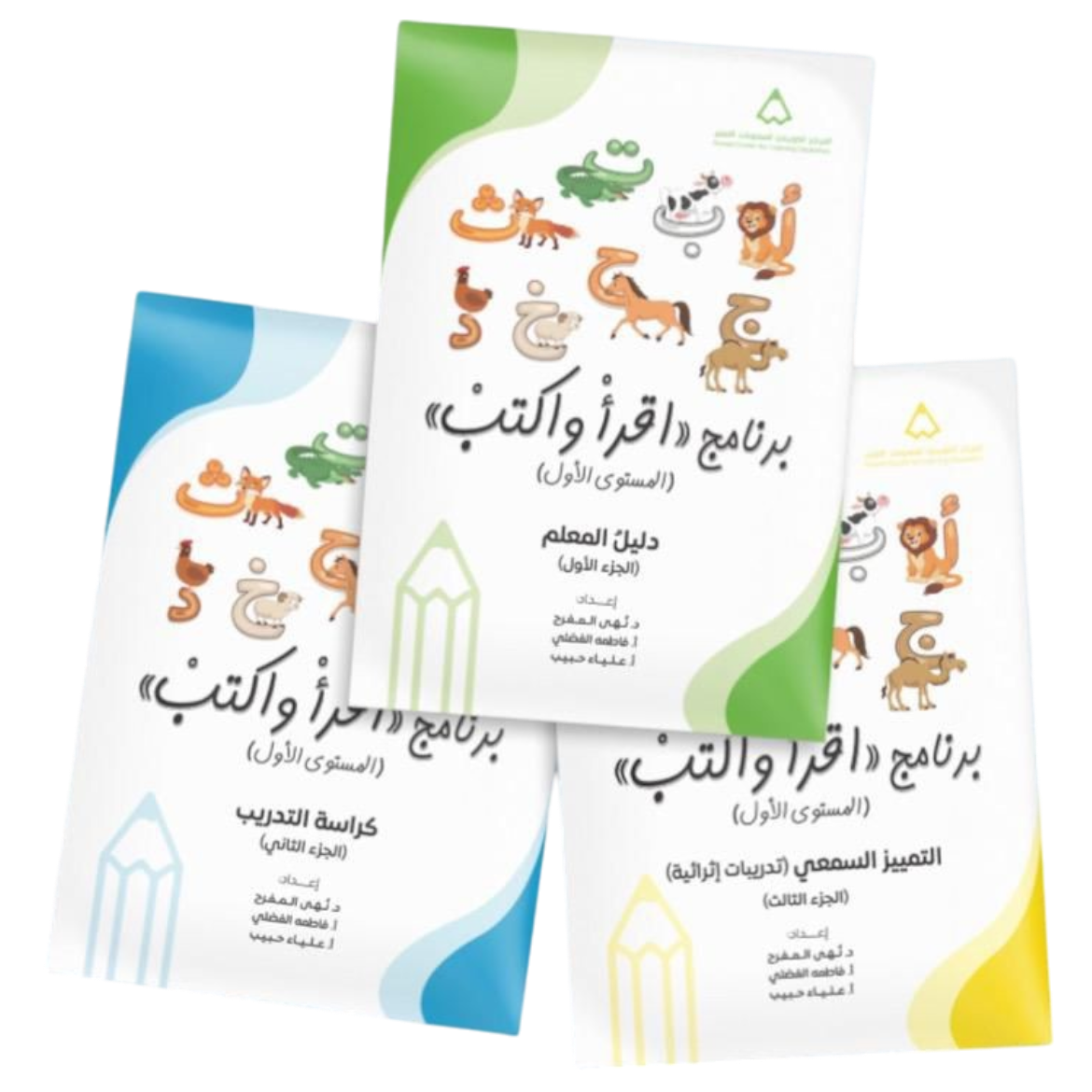 KCLD Read and Write Pack || برنامج اقرأ واكتب المستوى الأول